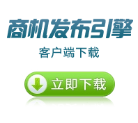 客户端下载